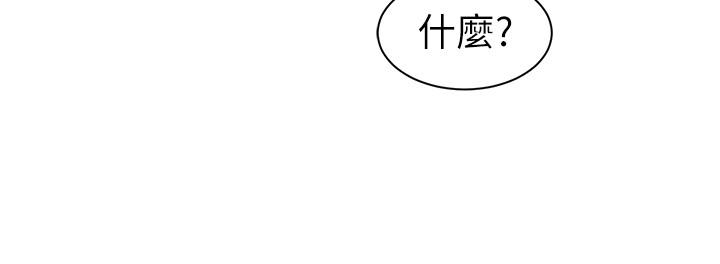 老婆的姊姊 第16話-我到底都做了什麼... 第13页