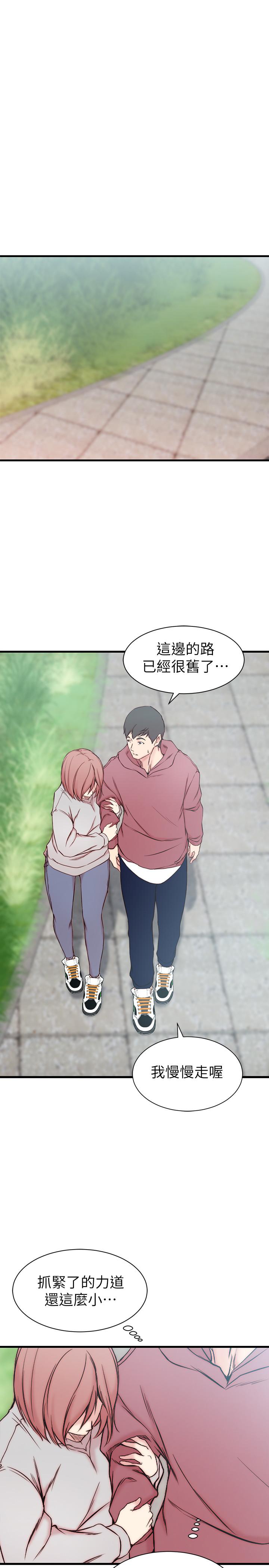 老婆的姊姊 第16話-我到底都做了什麼... 第15页