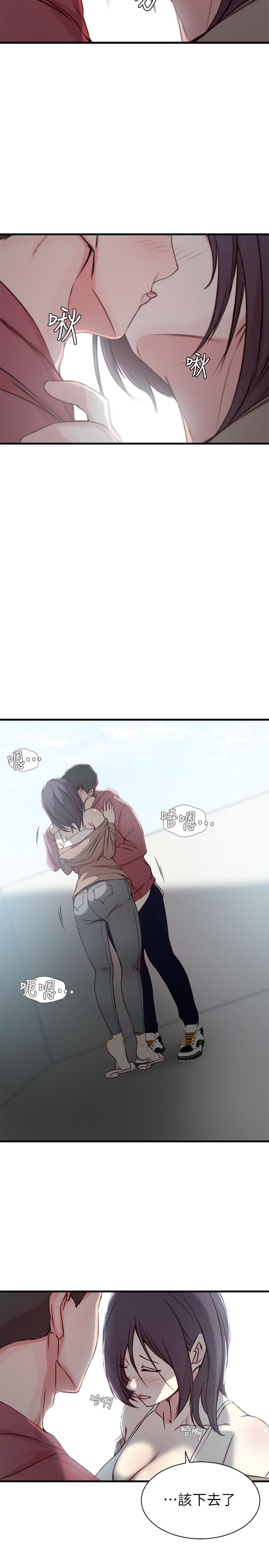 老婆的姊姊 第16話-我到底都做了什麼... 第11页