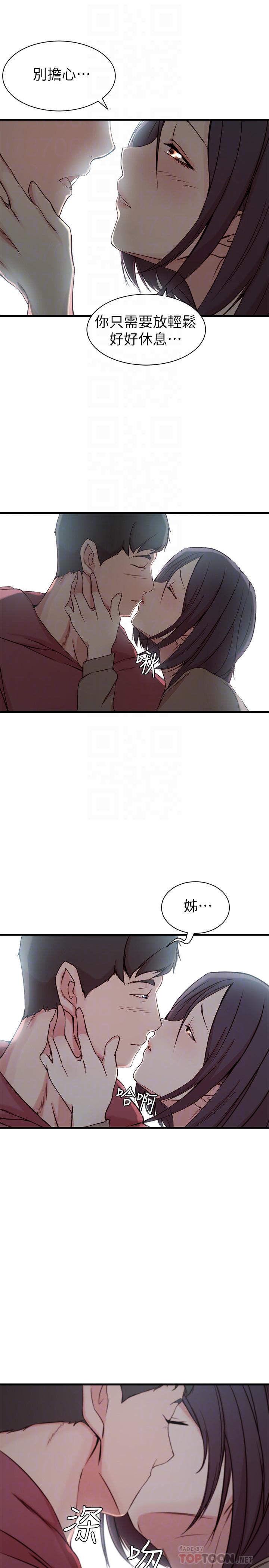 老婆的姊姊 第16話-我到底都做了什麼... 第10页