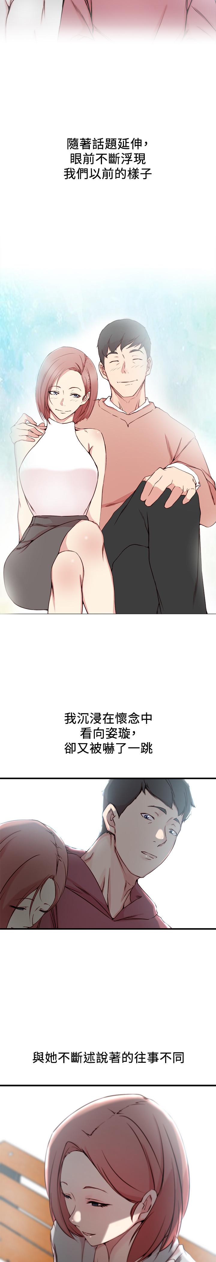 老婆的姊姊 第16話-我到底都做了什麼... 第20页