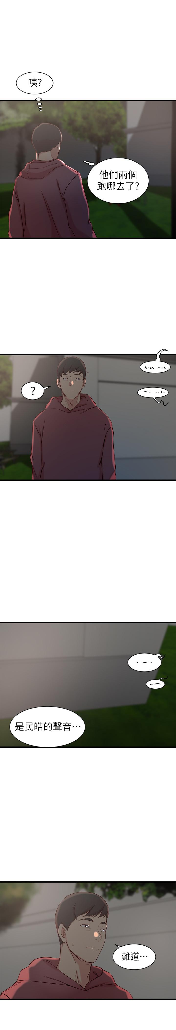 老婆的姊姊 第16話-我到底都做了什麼... 第28页