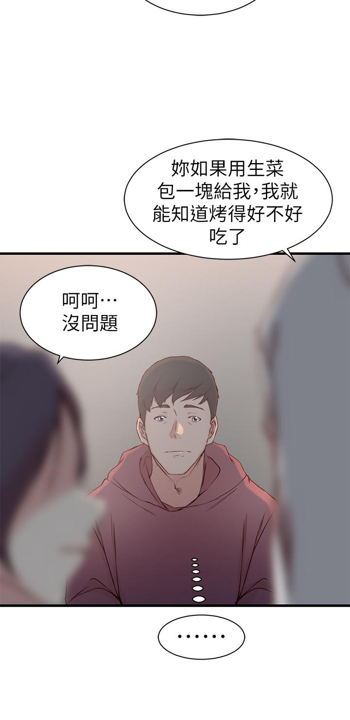 老婆的姊姊 第16話-我到底都做了什麼... 第25页