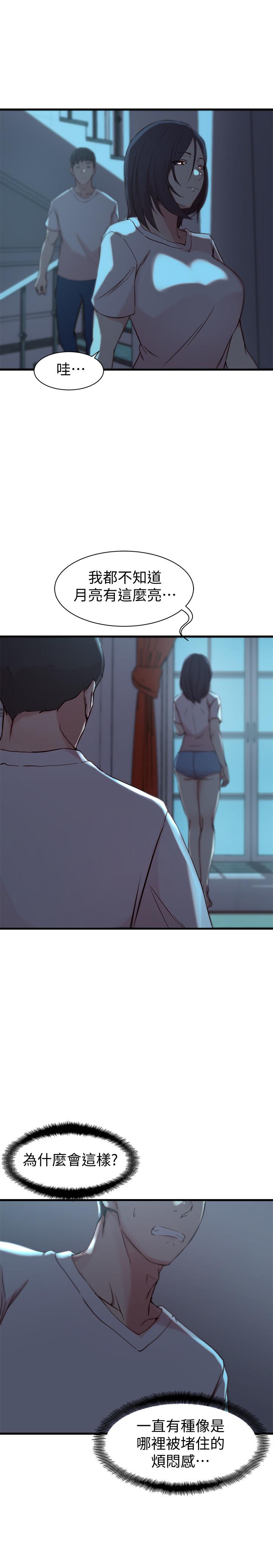 老婆的姊姊 第17話-立即崩潰的決心 第21页