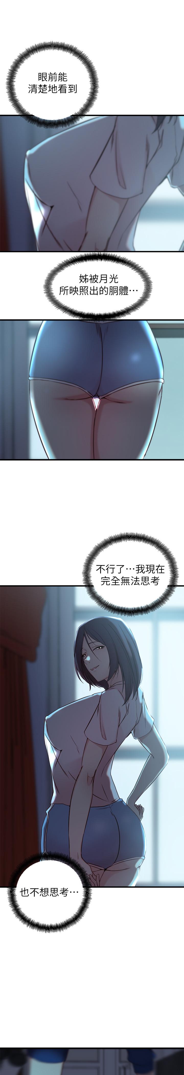 老婆的姊姊 第17話-立即崩潰的決心 第22页