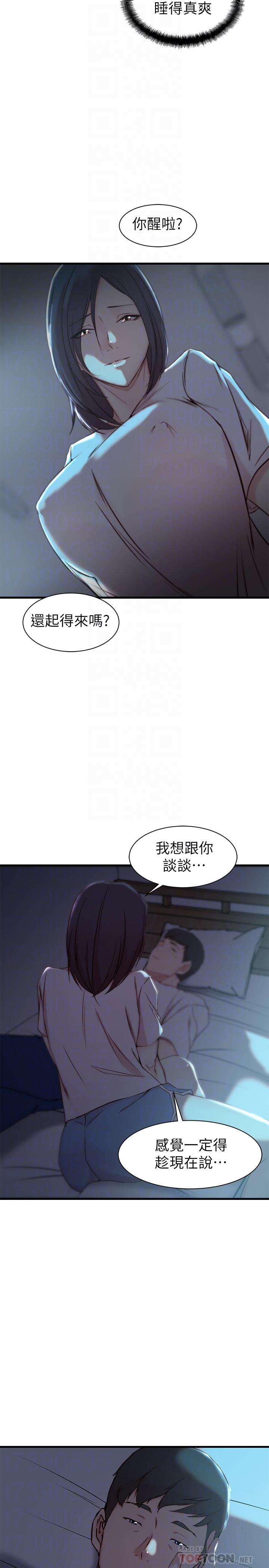 老婆的姊姊 第17話-立即崩潰的決心 第16页
