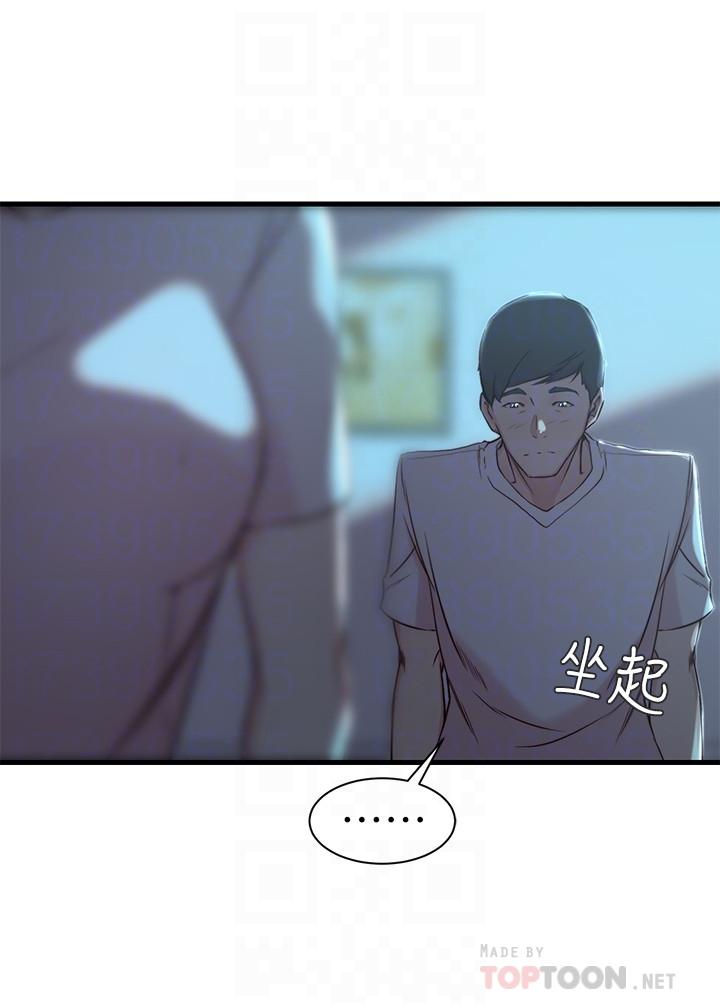 老婆的姊姊 第17話-立即崩潰的決心 第18页