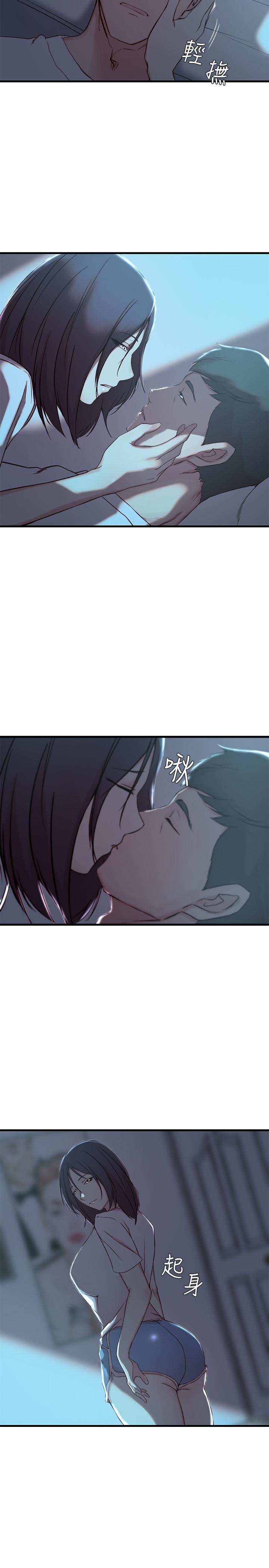 老婆的姊姊 第17話-立即崩潰的決心 第17页