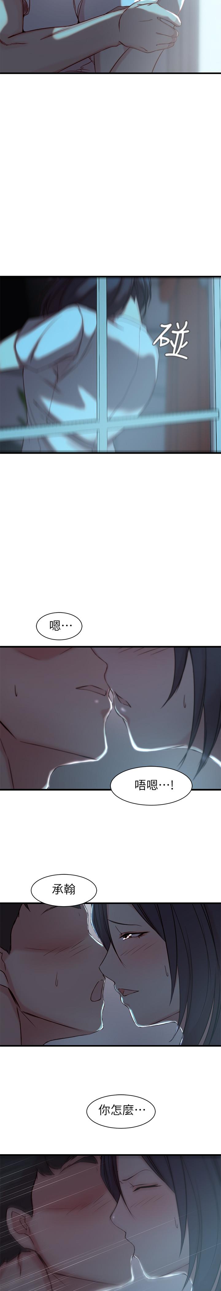 老婆的姊姊 第17話-立即崩潰的決心 第24页