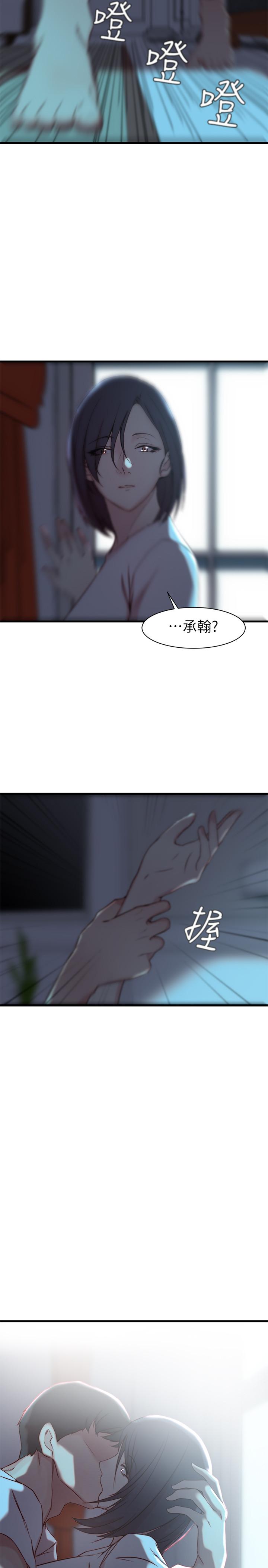 老婆的姊姊 第17話-立即崩潰的決心 第23页