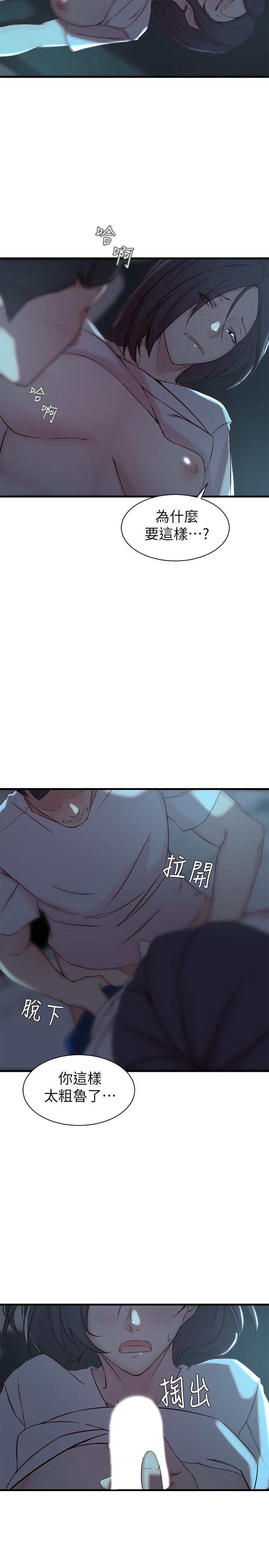 老婆的姊姊 第17話-立即崩潰的決心 第28页