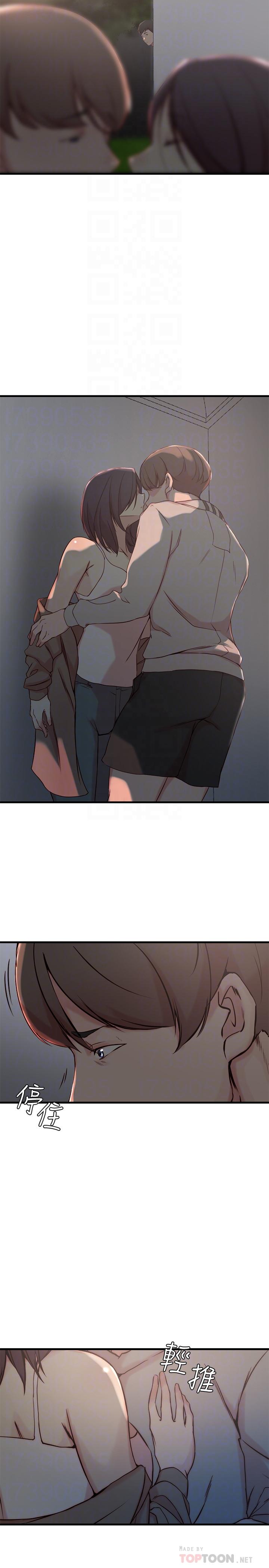 老婆的姊姊 第17話-立即崩潰的決心 第4页