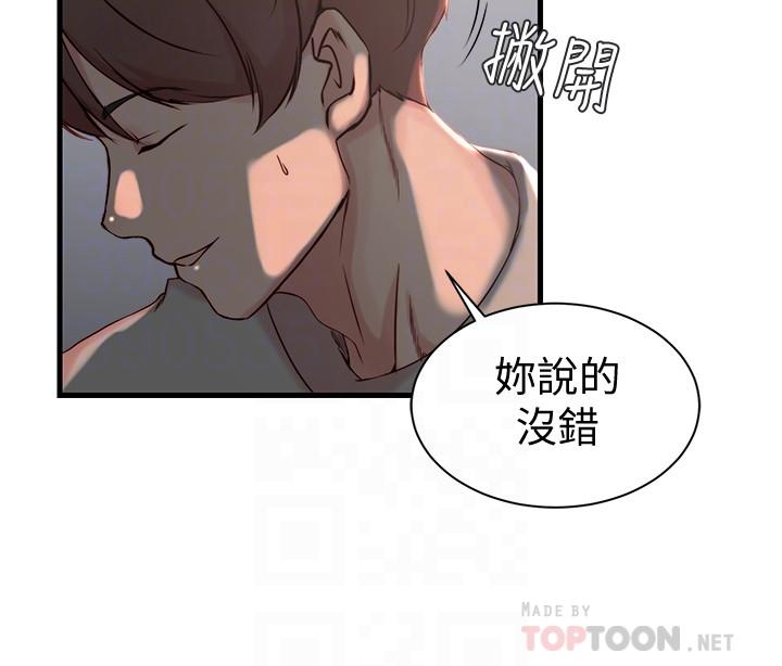 老婆的姊姊 第17話-立即崩潰的決心 第6页