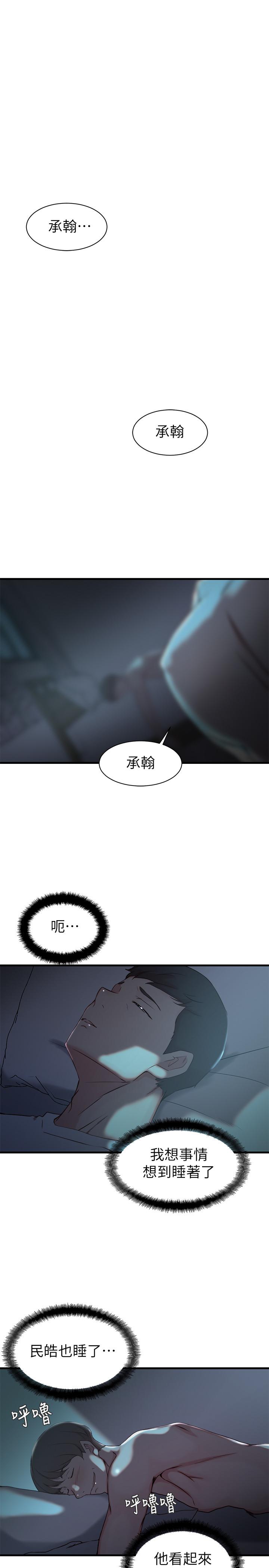 老婆的姊姊 第17話-立即崩潰的決心 第15页