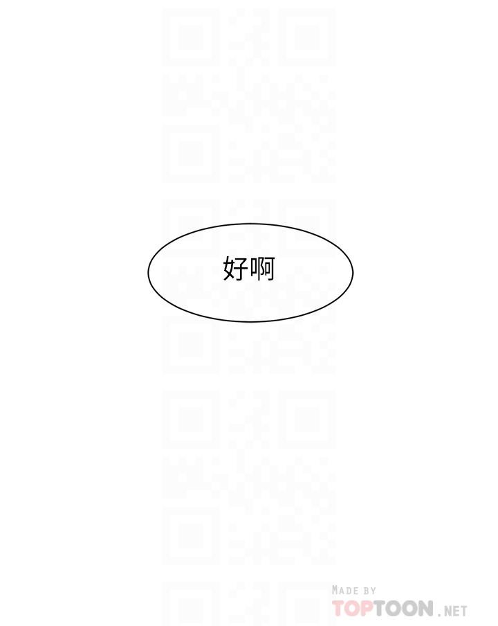 老婆的姊姊 第17話-立即崩潰的決心 第10页
