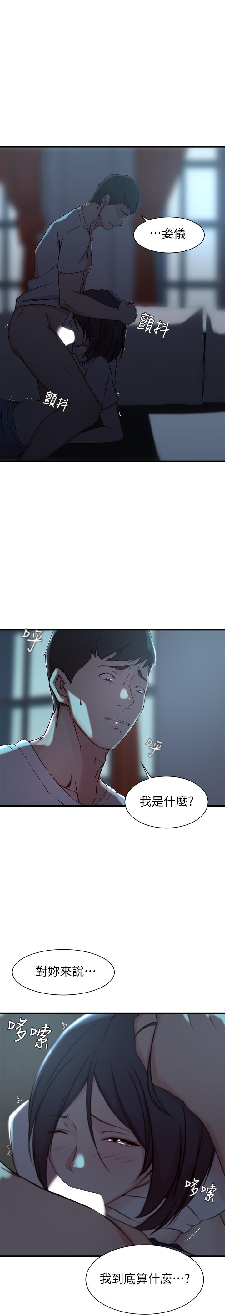 老婆的姊姊 第18話-在老婆睡著的房間外跟姐... 第1页