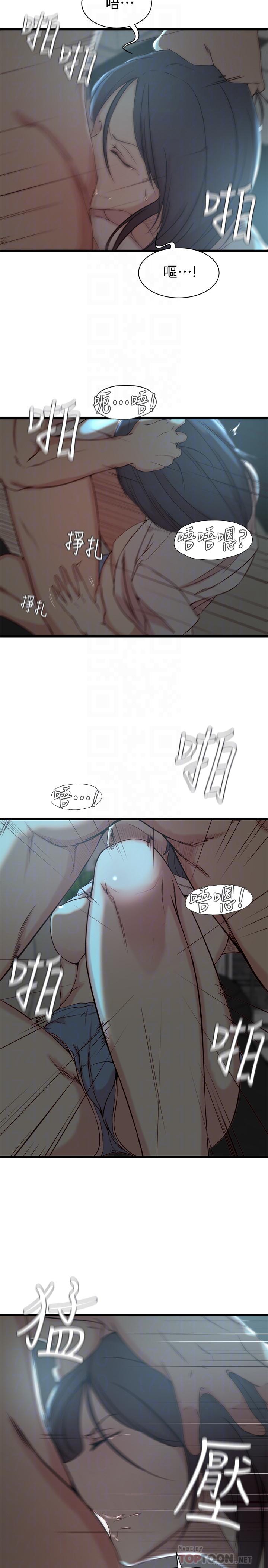 老婆的姊姊 第18話-在老婆睡著的房間外跟姐... 第4页