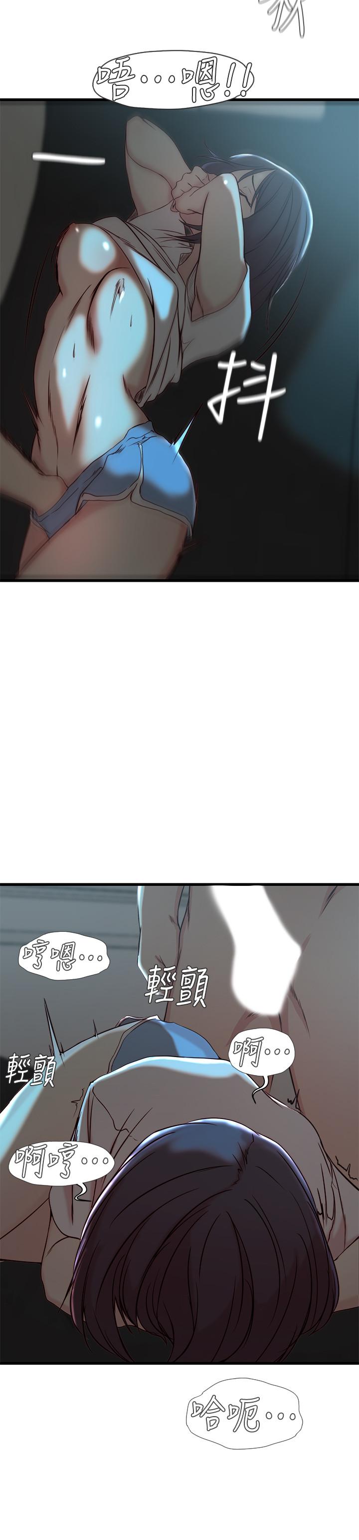 老婆的姊姊 第18話-在老婆睡著的房間外跟姐... 第9页