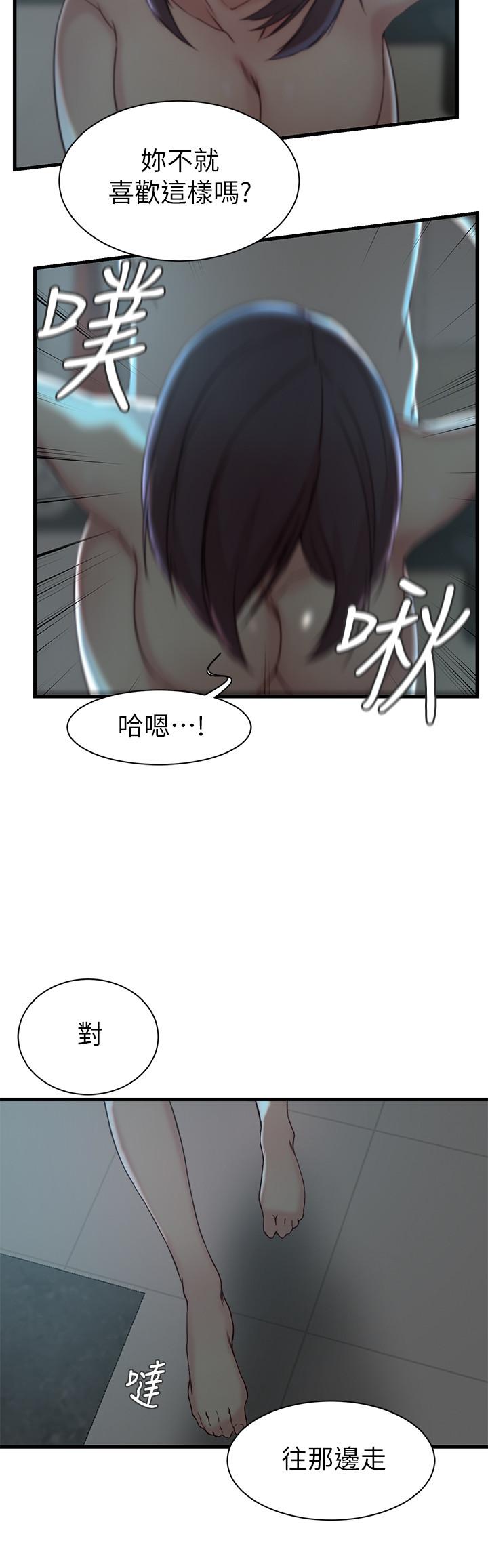 老婆的姊姊 第18話-在老婆睡著的房間外跟姐... 第15页