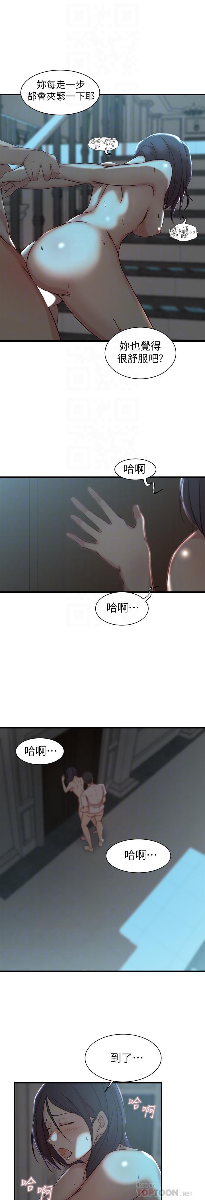 老婆的姊姊 第18話-在老婆睡著的房間外跟姐... 第16页