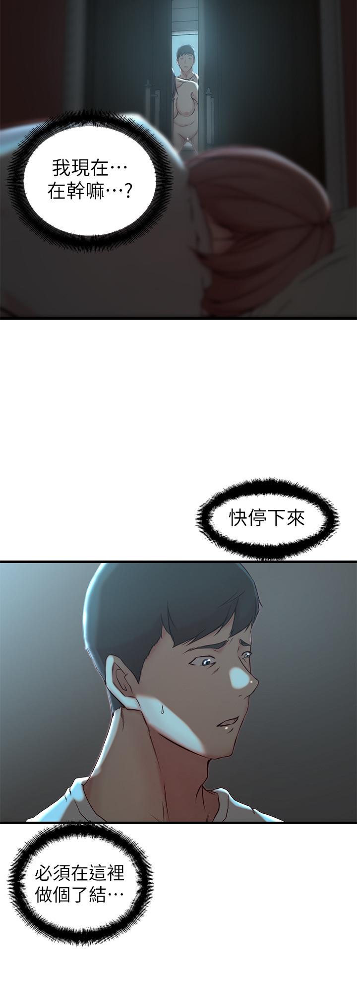 老婆的姊姊 第18話-在老婆睡著的房間外跟姐... 第21页