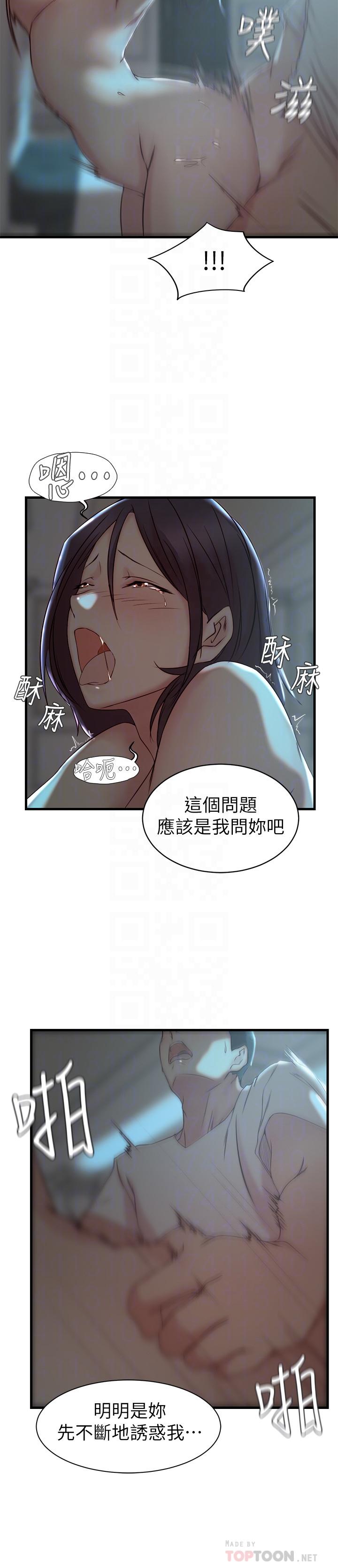 老婆的姊姊 第18話-在老婆睡著的房間外跟姐... 第18页