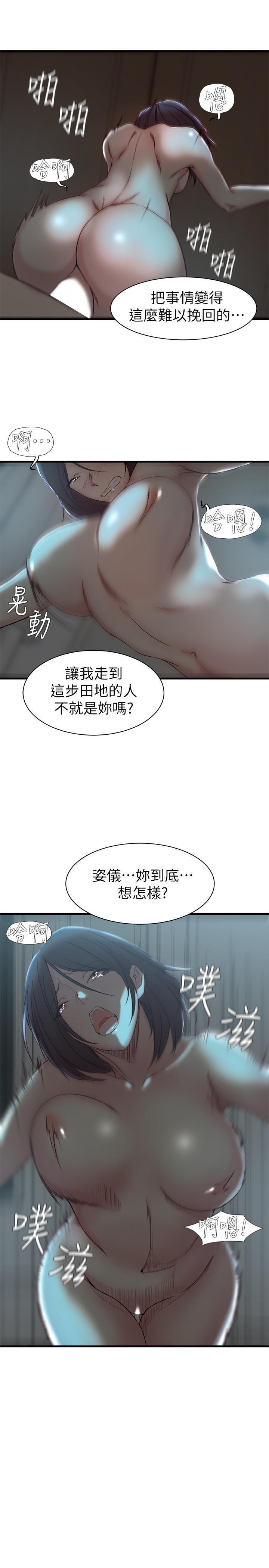 老婆的姊姊 第18話-在老婆睡著的房間外跟姐... 第19页
