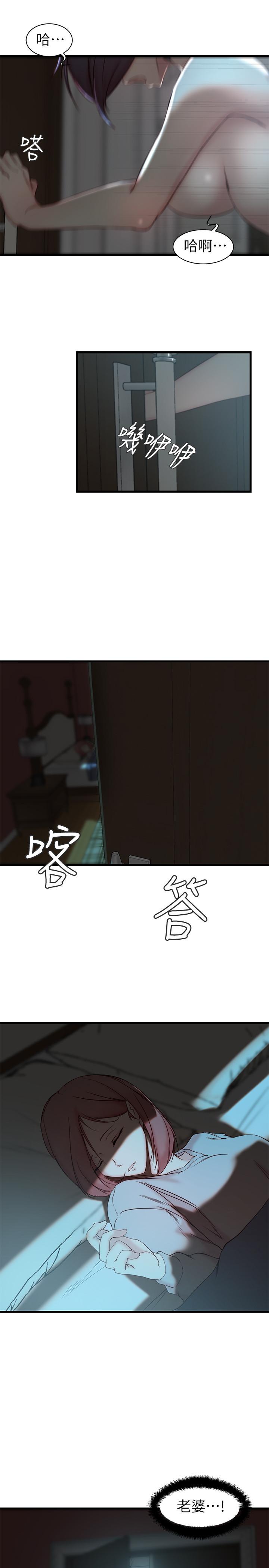 老婆的姊姊 第18話-在老婆睡著的房間外跟姐... 第20页