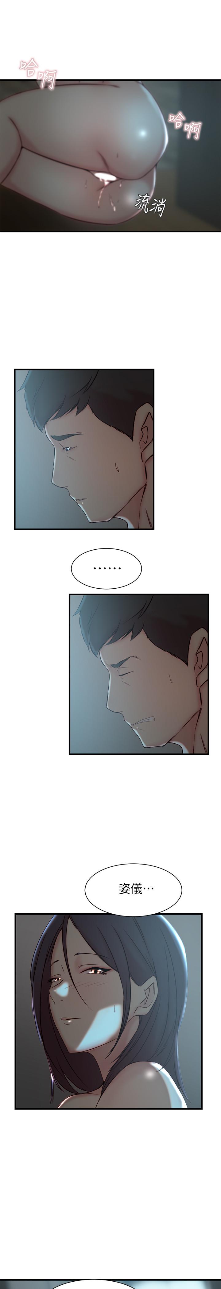 老婆的姊姊 第18話-在老婆睡著的房間外跟姐... 第25页