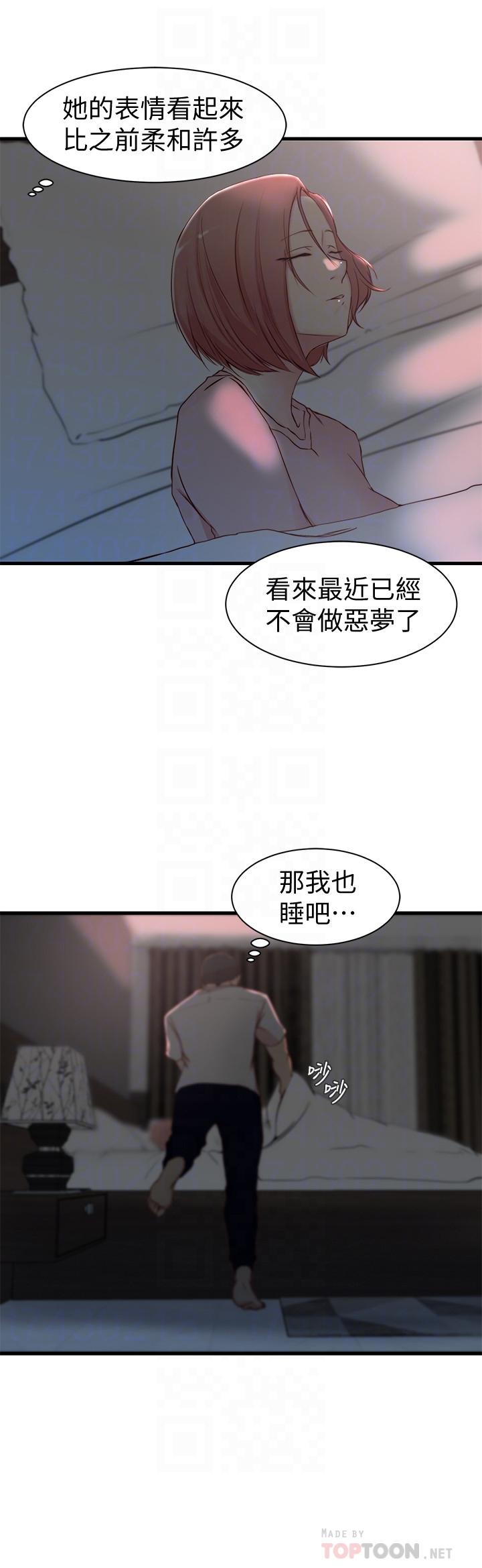 老婆的姊姊 第19話-抉擇 第14页