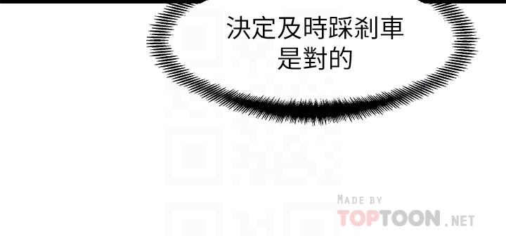 老婆的姊姊 第19話-抉擇 第18页