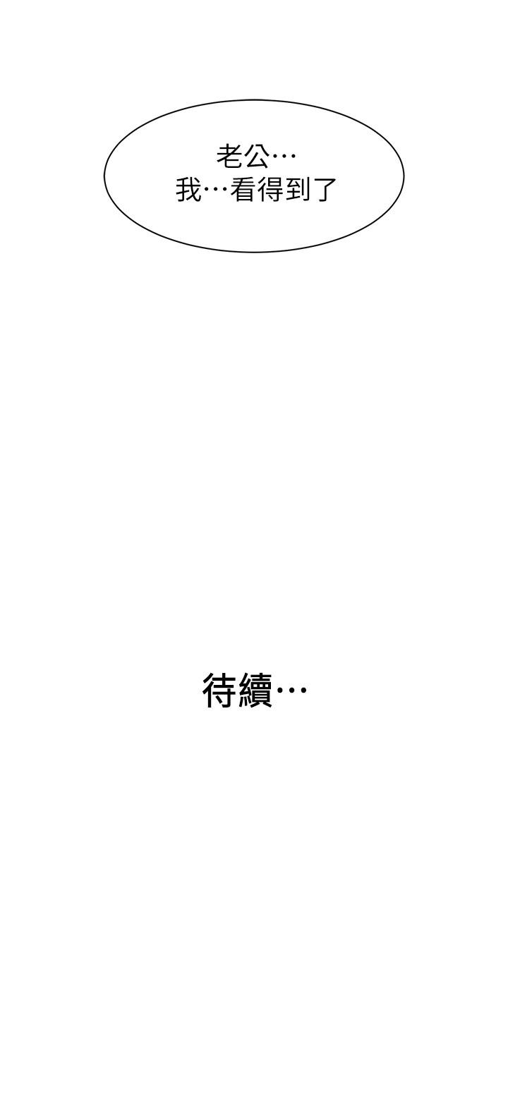 老婆的姊姊 第19話-抉擇 第29页