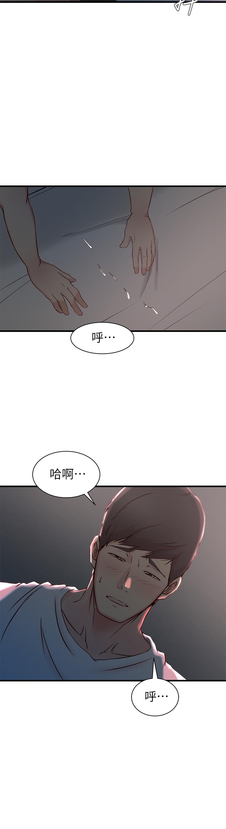 老婆的姊姊 第19話-抉擇 第27页