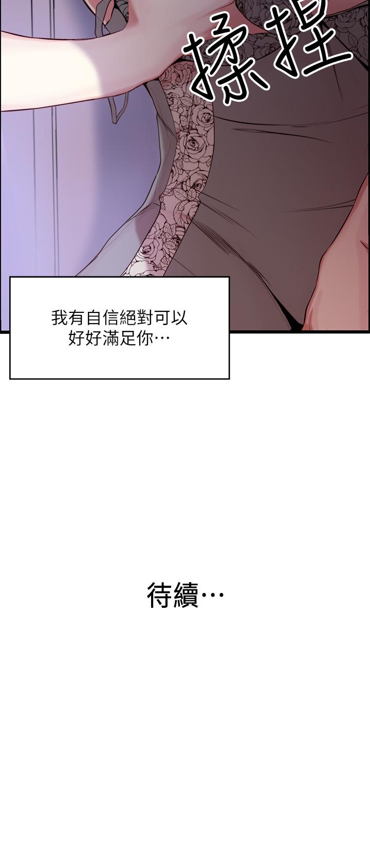 老婆的姊姊 第1話-觊觎着妹夫的姐姐 第36页
