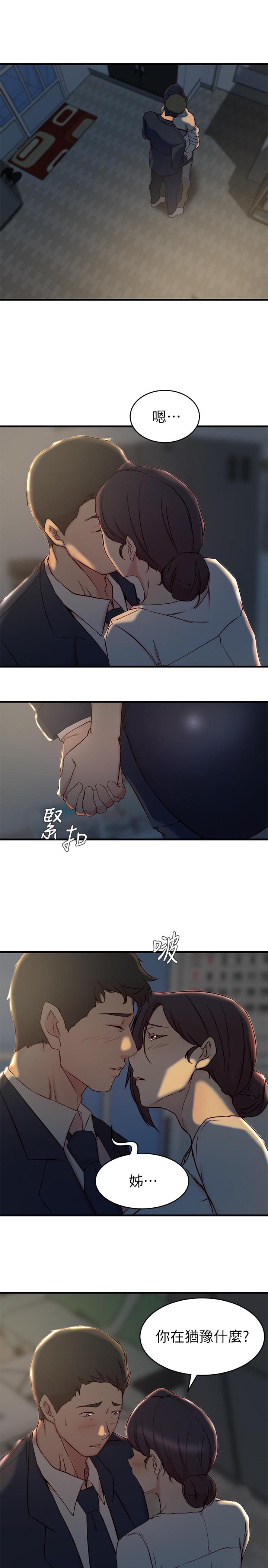 老婆的姊姊 第24話-與大姨子刺激共浴 第3页