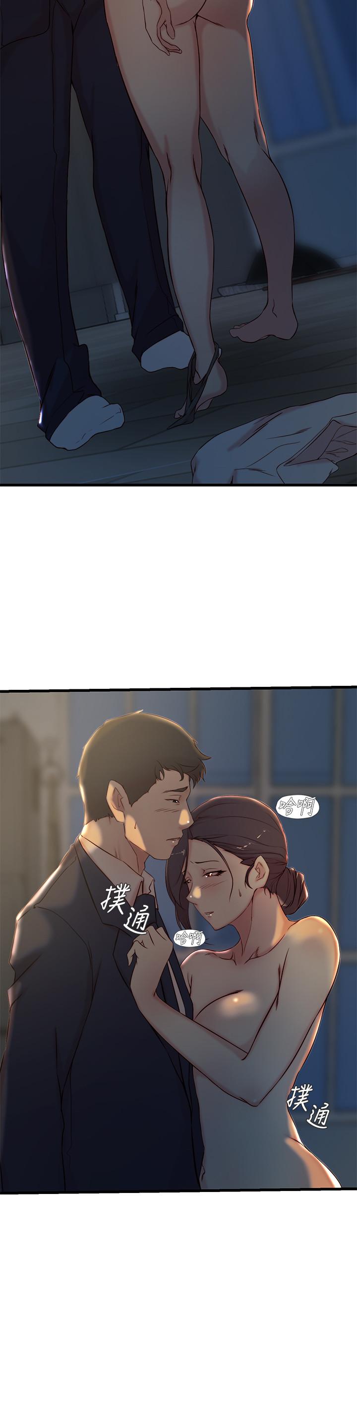 老婆的姊姊 第24話-與大姨子刺激共浴 第5页