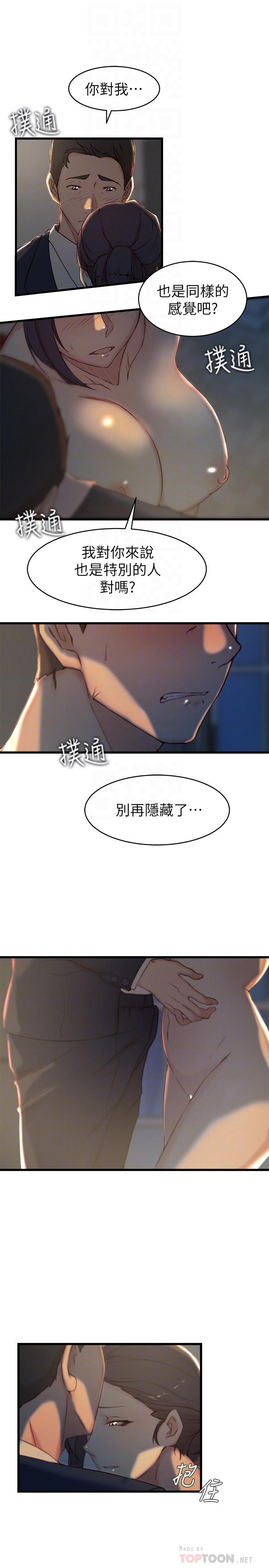 老婆的姊姊 第24話-與大姨子刺激共浴 第6页