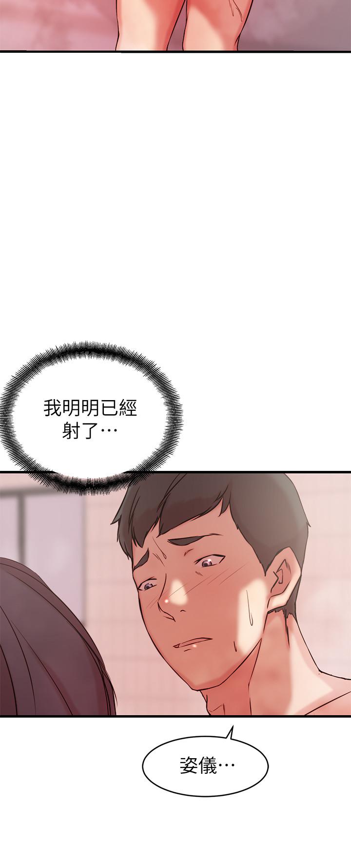 老婆的姊姊 第24話-與大姨子刺激共浴 第20页