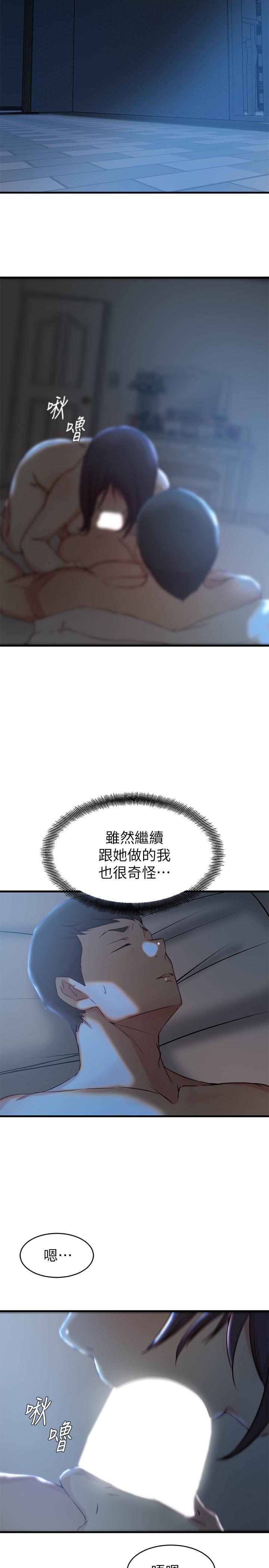 老婆的姊姊 第24話-與大姨子刺激共浴 第22页