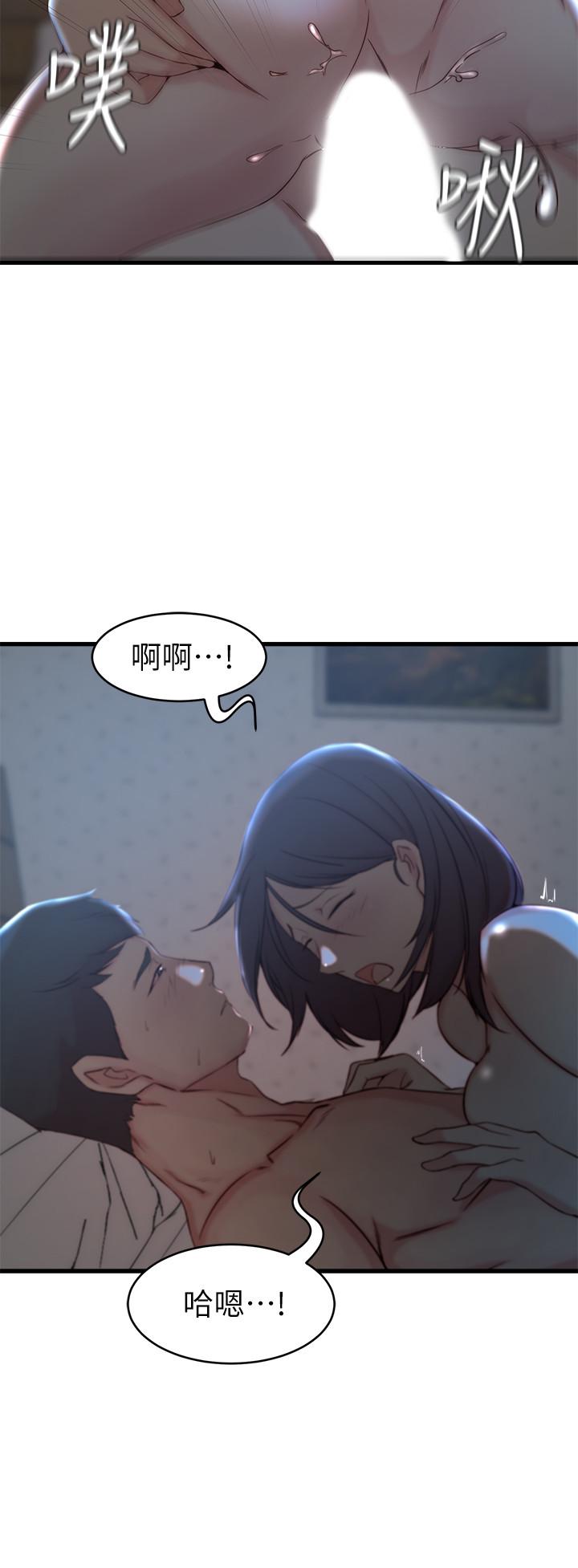 老婆的姊姊 第25話-又忍不住玩火 第5页
