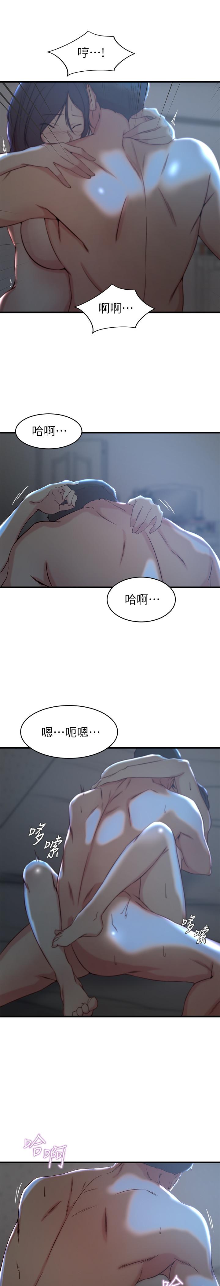 老婆的姊姊 第25話-又忍不住玩火 第9页