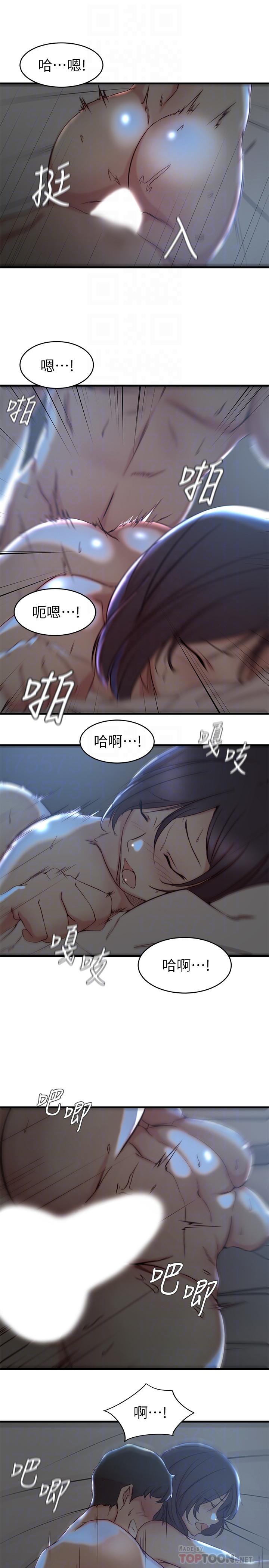 老婆的姊姊 第25話-又忍不住玩火 第12页