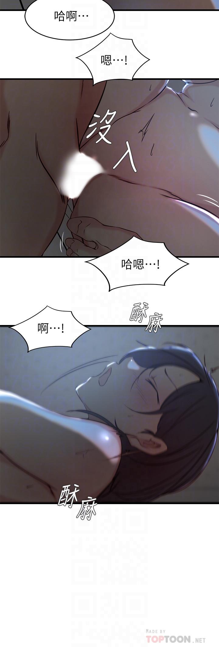 老婆的姊姊 第25話-又忍不住玩火 第14页