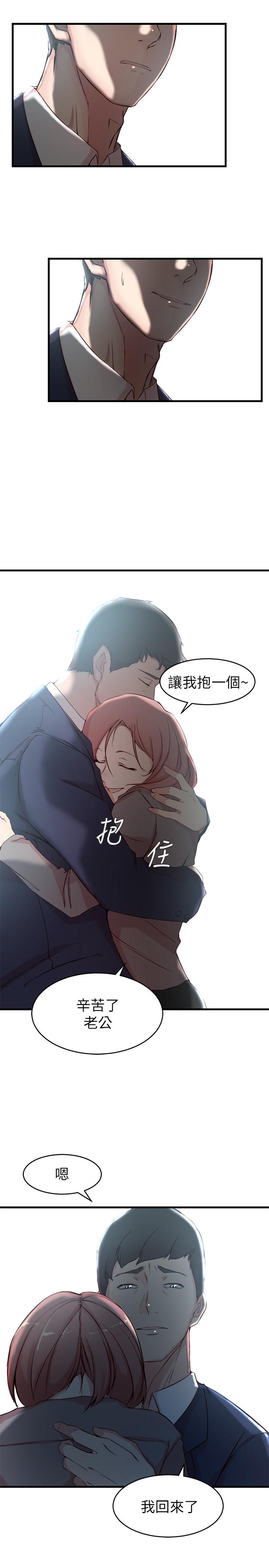 老婆的姊姊 第25話-又忍不住玩火 第22页