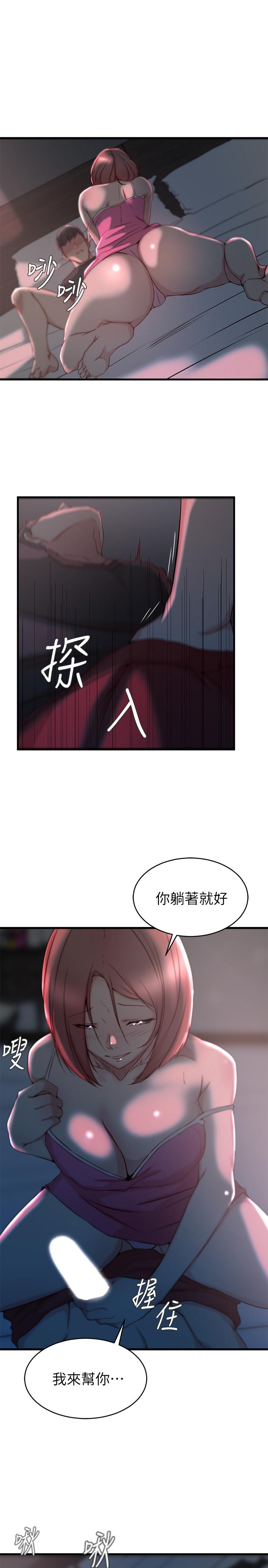 老婆的姊姊 第26話-新人物登場 第11页