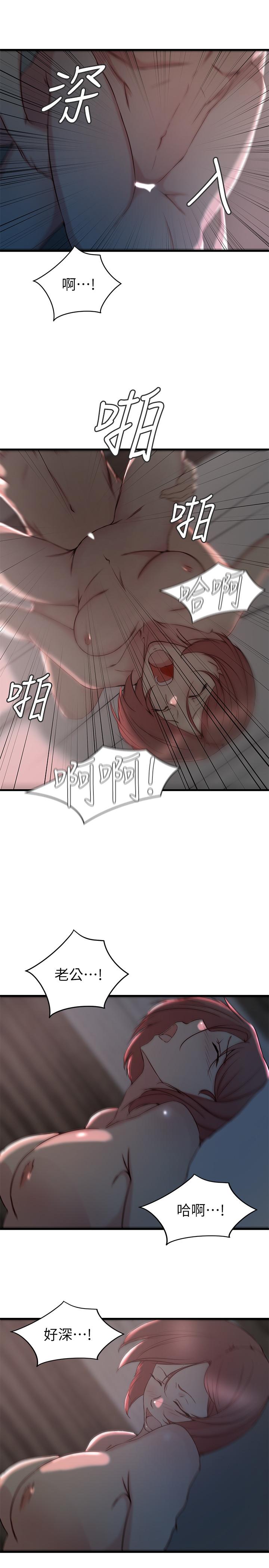 老婆的姊姊 第26話-新人物登場 第17页