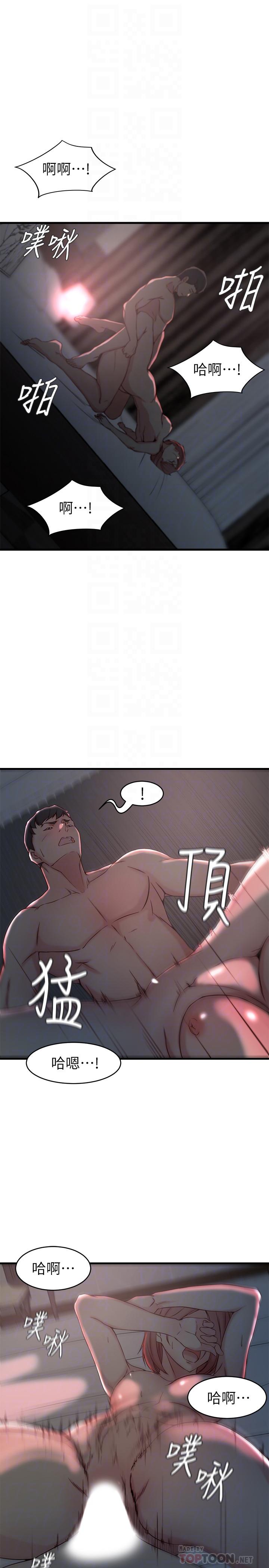老婆的姊姊 第26話-新人物登場 第18页