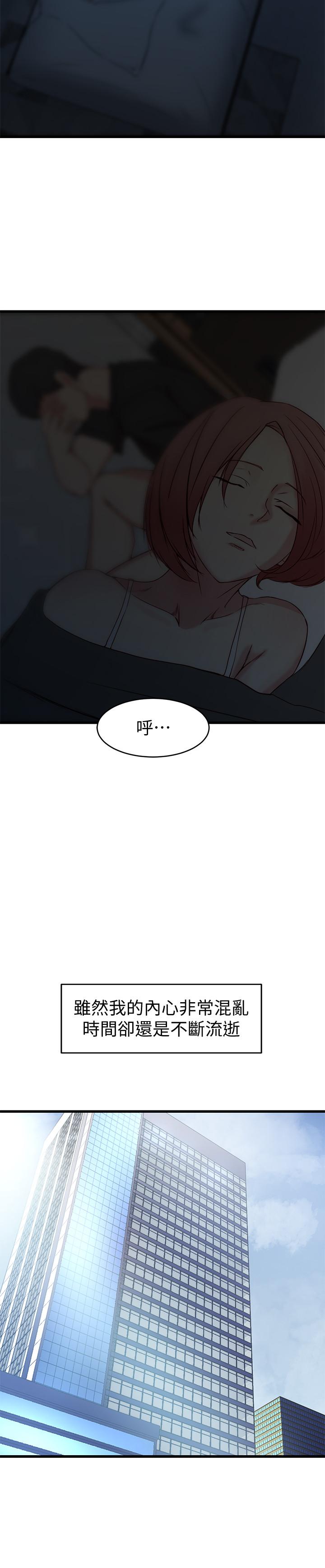 老婆的姊姊 第26話-新人物登場 第21页