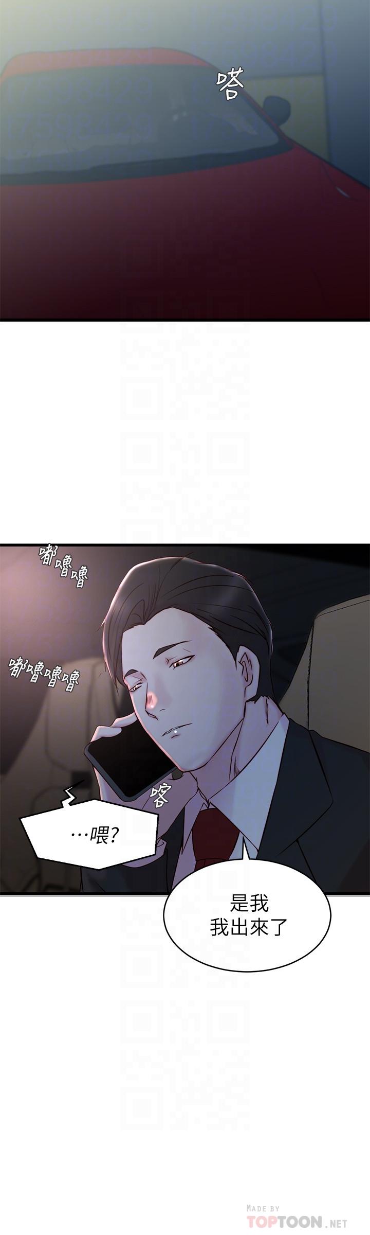 老婆的姊姊 第27話-因前男友而動搖的大姨子 第14页
