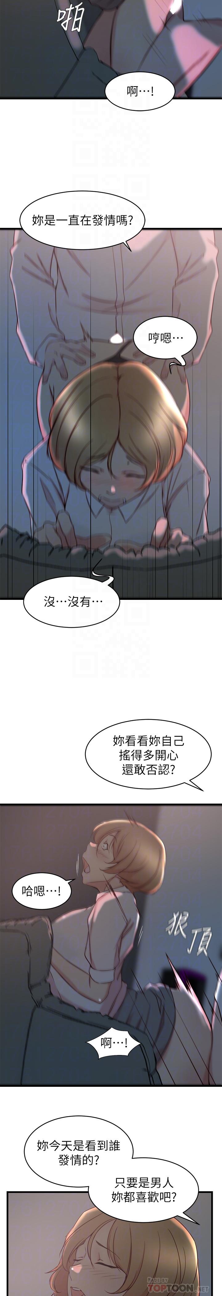 老婆的姊姊 第28話-喜歡變態玩法的新人子琳 第4页